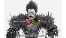 映画『デスノート』に登場する人気キャラクターの死神 リューク-(C)大場つぐみ・小畑健／集英社 -(C)2016「DEATH NOTE」FILM PARTNERS-(C)2016 by AVEX MUSIC PUBLISHING INC.