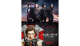 ラルク バイオハザード 最終章の日本語版主題歌に Hyde ゾンビ大好きですから Cinemacafe Net ラルク バイオハザード 最終章の日本語版主題歌に Hyde ゾンビ大好きですから Cinemacafe Net
