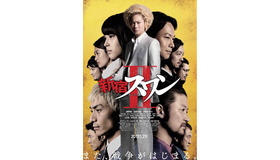 広瀬アリスがキャバ嬢 浅野忠信が宿敵に 綾野剛主演 新宿スワンii キャスト一挙解禁 Cinemacafe Net 広瀬アリスがキャバ嬢 浅野忠信が宿敵に 綾野剛主演 新宿スワンii キャスト一挙解禁 Cinemacafe Net