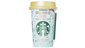 ジンジャーブラッドラテ