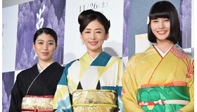 成海璃子＆松雪泰子＆橋本愛／『古都』完成披露試写会