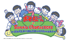 -(C)赤塚不二夫／おそ松さん製作委員会 -(C)1976, 1979, 1984, 1988, 2017 SANRIO CO.,LTD.