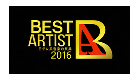 「ベストアーティスト2016」-(C)NTV