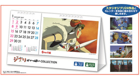 c 1984 Studio Ghibli・H　制作/トップクラフト　c 1986 Studio Ghibli　c 1989 角野栄子・Studio Ghibli・Nc 2001 Studio Ghibli・NDDTM　c1997 Studio Ghibli・ND