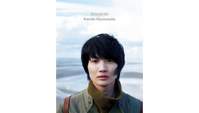 「Sincérité」表紙-(C)2017/AMUSE