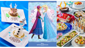 「アナとエルサのフローズンファンタジー」連動メニュー＆限定アイテム