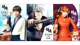 『銀魂』（C）空知英秋／集英社　（C）2017「銀魂」製作委員会