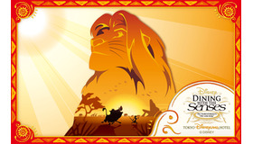 「ディズニー・ダイニング・ウィズ・ザ・センス～ディズニー映画『ライオン・キング』より～」