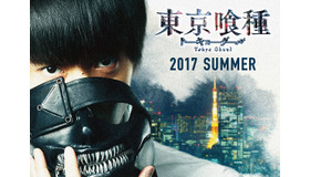 『東京喰種　トーキョーグール』（C）2017「東京喰種」製作委員会