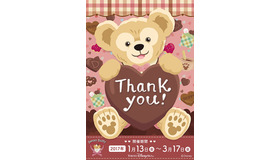 「スウィート・ダッフィー」ダッフィー