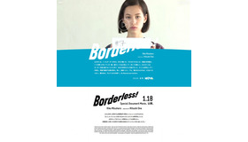 「Borderless! Special Document Movie」