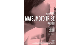 『MATSUMOTO TRIBE』