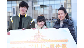 田中圭、本田望結、名取裕子／ドラマスペシャル「探偵少女アリサの事件簿」キャスト登壇イベント