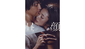 『昼顔』（C)2017 フジテレビジョン 東宝 ＦＮＳ27社