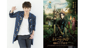 宮野真守　『ミス・ペレグリンと奇妙なこどもたち』（C）2016 Twentieth Century Fox