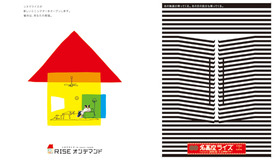 RISE オンデマンド／名画座ライズ