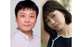 三宅弘城＆二階堂ふみ「鎌塚氏、腹におさめる（仮）」