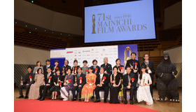 第71回毎日映画コンクール表彰式