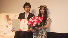 『半分の月がのぼる空』「本年度最高のロマンティック・ムービー」認定証授与式