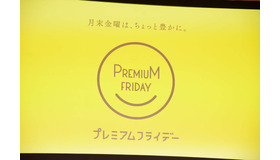 関ジャニ∞プレミアムフライデーナビゲーター就任イベント