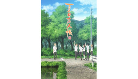 (c)緑川ゆき・白泉社/「夏目友人帳」製作委員会