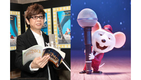 山寺宏一 七色の歌声 に注目 Sing 本編映像 Cinemacafe Net