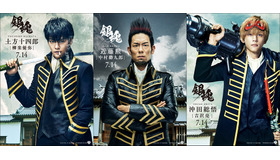 真選組＜近藤（中村勘九郎）・土方（柳楽優弥）・沖田（吉沢亮）＞／『銀魂』（C）空知英秋／集英社　（C）2017「銀魂」製作委員会