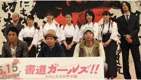 『書道ガールズ!!　−わたしたちの甲子園−』 書道パフォーマンスイベント　photo：Yoko Saito