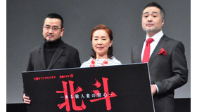 連続ドラマW「北斗 -ある殺人者の回心-」完成披露試写会