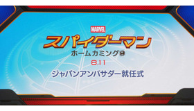 関ジャニ∞『スパイダーマン：ホームカミング』ジャパンアンバサダー就任式