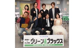 福田雄一×井上芳雄「グリーン＆ブラックス」の製作発表会見