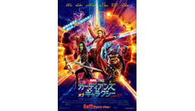 『ガーディアンズ・オブ・ギャラクシー：リミックス』（C）Marvel Studios 2016