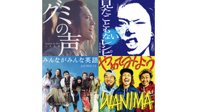 au“新CM楽曲”4曲（4月1日から4月7日まで1週間限定公開）