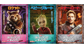 『ガーディアンズ・オブ・ギャラクシー：リミックス』キャラクターポスター　（C）Marvel Studios 2016
