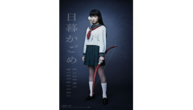 （c）高橋留美子/小学館 （c）2017 ネルケプランニング/ユークリッド・エージェンシー/小学館