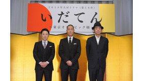 「いだてん～東京オリムピック噺～」