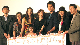 『パーマネント野ばら』初日舞台挨拶  photo：Yoko Saito