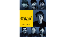 『孤狼の血』(C)2018「孤狼の血」製作委員会
