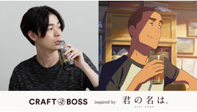 サントリーコーヒー「クラフトボス」スピンオフWEB動画「TOKYO」篇