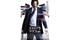 『ジョン・ウィック：チャプター2』本ポスター　（C）2017 Summit Entertainment, LLC. All Rights Reserved.