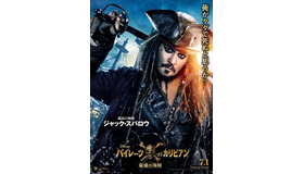 ジャック・スパロウ（ジョニー・デップ）『パイレーツ・オブ・カリビアン／最後の海賊』（C）2017 Disney. All Rights Reserved.
