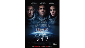 『ライフ』