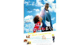 『あしたは最高のはじまり』PHOTO JULIEN PANIÉ(C)2016 - MARS FILMS - VENDÔME PRODUCTION - POISSON ROUGE PICTURES - TF1 FILMS PRODUCTION - KOROKORO