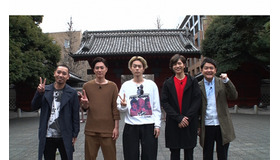 「笑神様は突然に…菅田将暉vs東大生　空前絶後の2時間スペシャル」