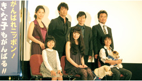 『きな子〜見習い警察犬の物語〜』完成披露試写会　photo：Yoko Saito