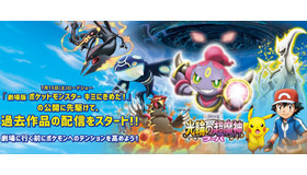 （C）Nintendo・Creatures・GAME FREAK・TV Tokyo・ShoPro・JR Kikaku （C）Pokemon （C） 2015 ピカチュウプロジェクト