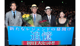 ／『追憶』舞台挨拶