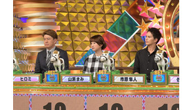 「珍種目Ｎｏ．１は誰だ！？ピラミッド・ダービーＳＰ」-(C)TBS