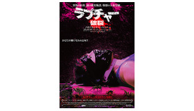 『ラプチャー　破裂』 -(C) 2016 Rupture CAL, Inc.