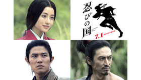 『忍びの国』(C)2017 映画『忍びの国』製作委員会